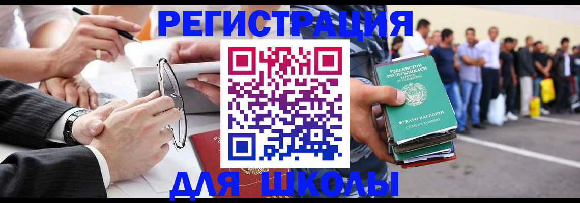 временная прописка в Электрогорске