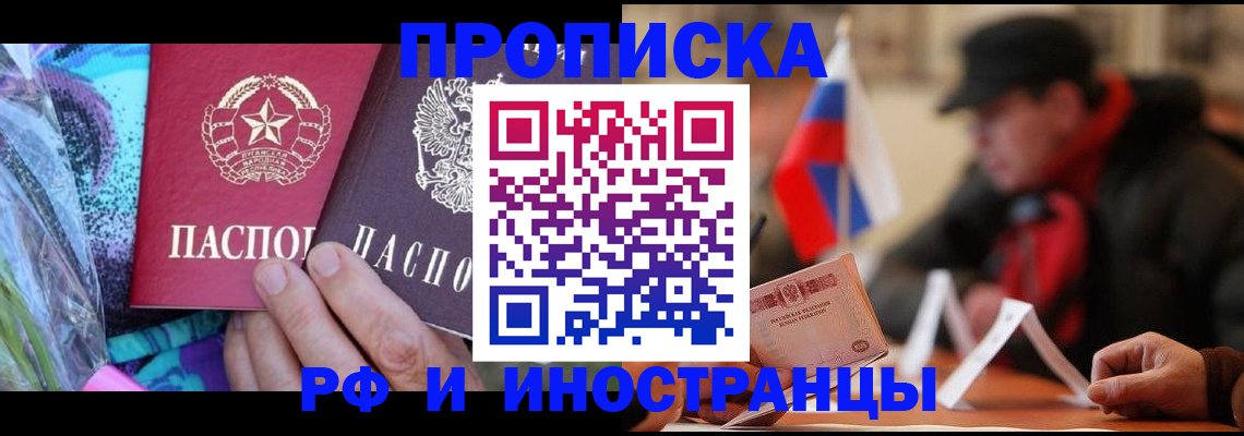 регистрация в Электрогорске