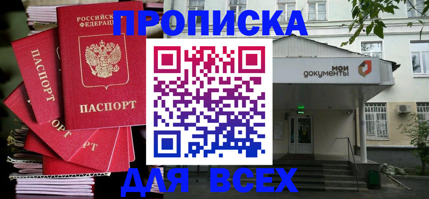временная регистрация поиск в Электрогорске