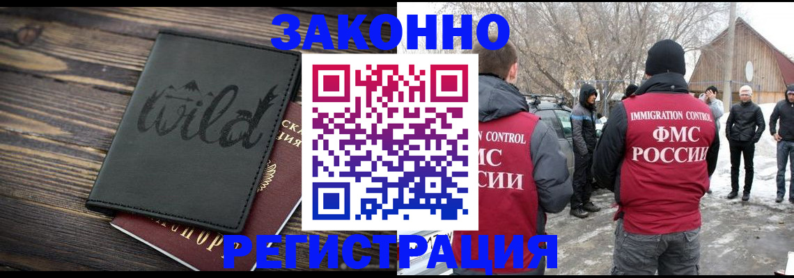 прописка гарантия в Электрогорске