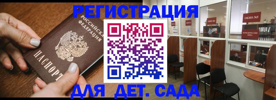 миграционный учет в Электрогорске